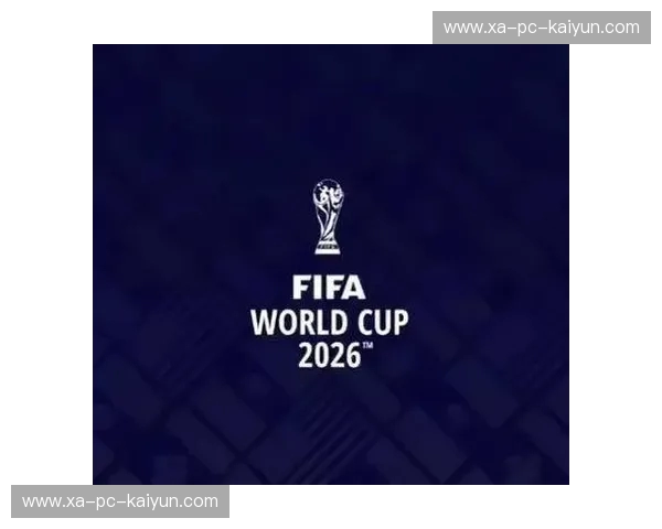 世界杯2026分组：悬念与期待交织的盛宴